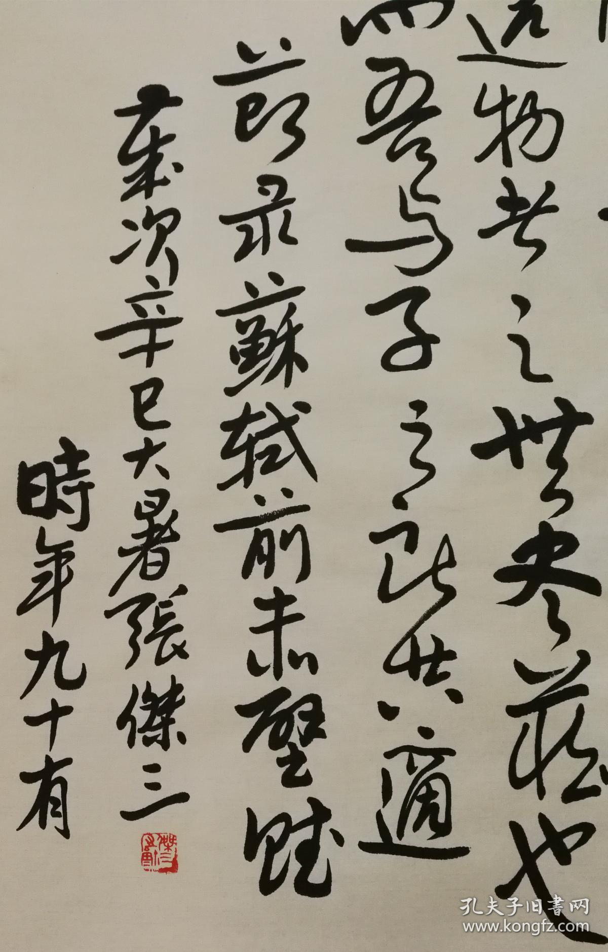 中国书法家协会会员,中国书法艺术研究院理事【张杰三】书法