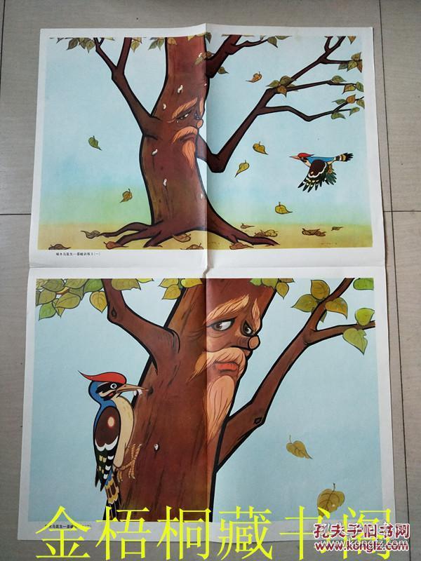国王啄木鸟的童话_啄木鸟国王童话故事_童话国王和啄木鸟