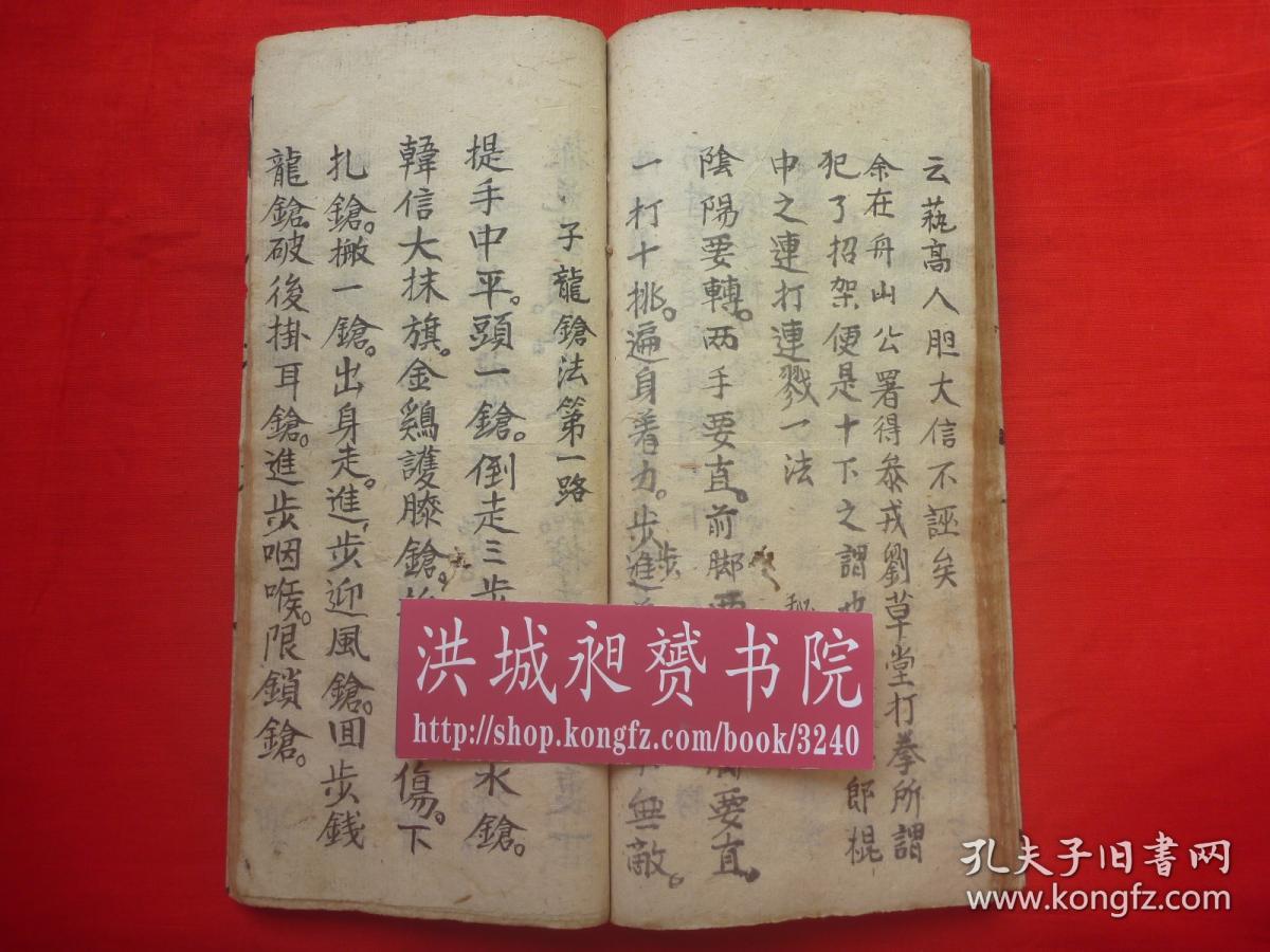 太祖秘传清棉纸写绘本*《太祖神拳势刀枪棍棒解破拿法》*1厚册全*罕见