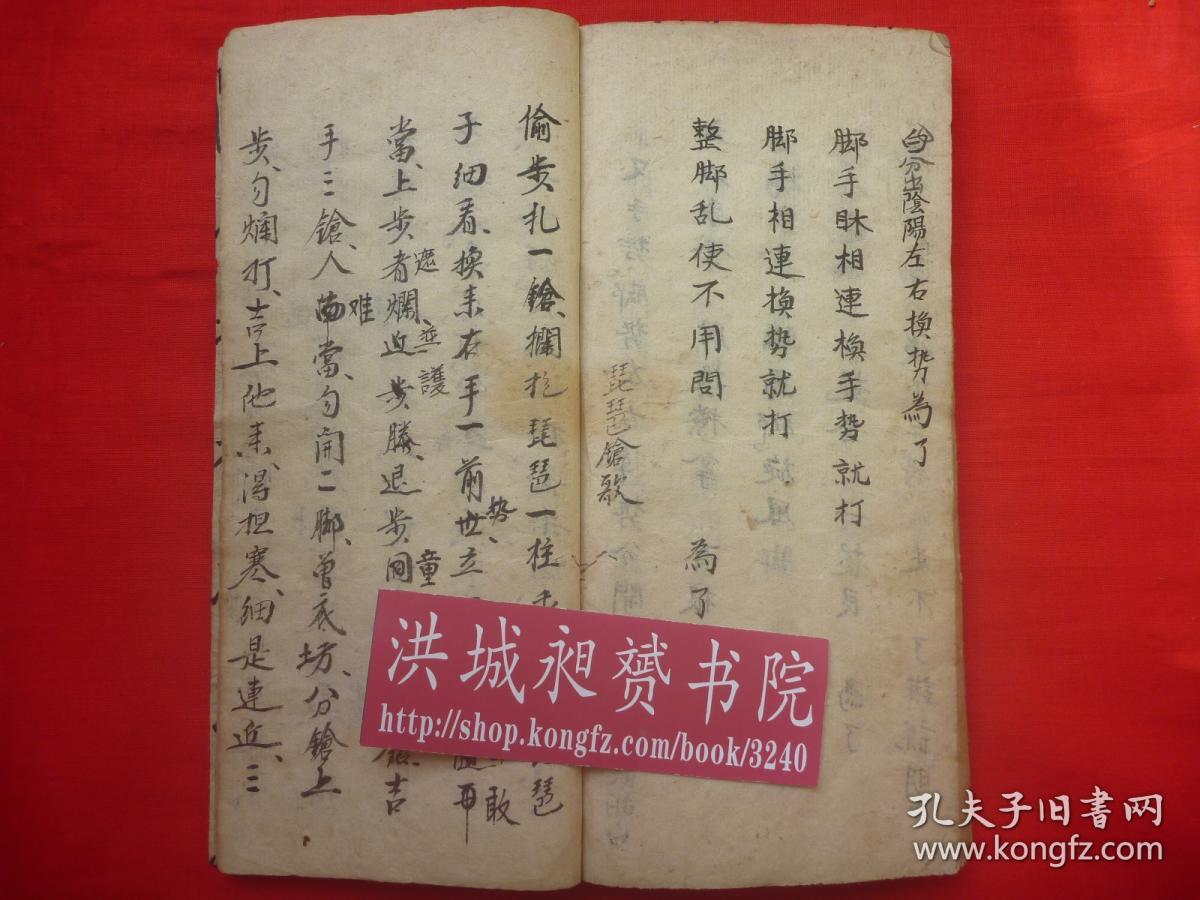 太祖秘传清棉纸写绘本*《太祖神拳势刀枪棍棒解破拿法》*1厚册全*罕见