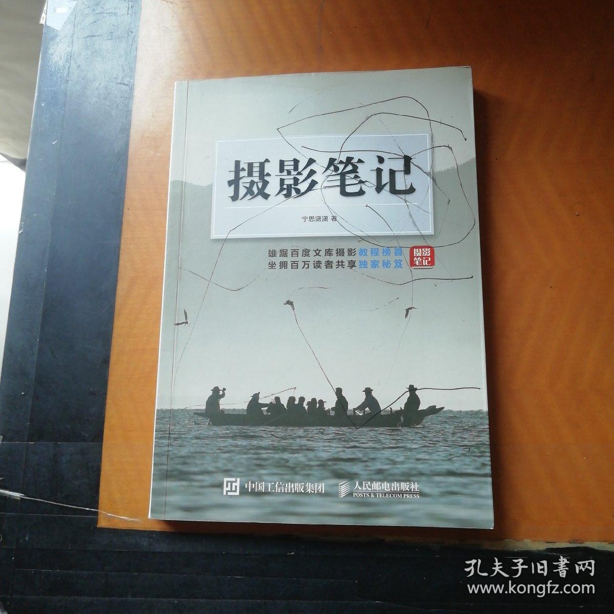 一般商品摄影教程笔记，技巧教学大全