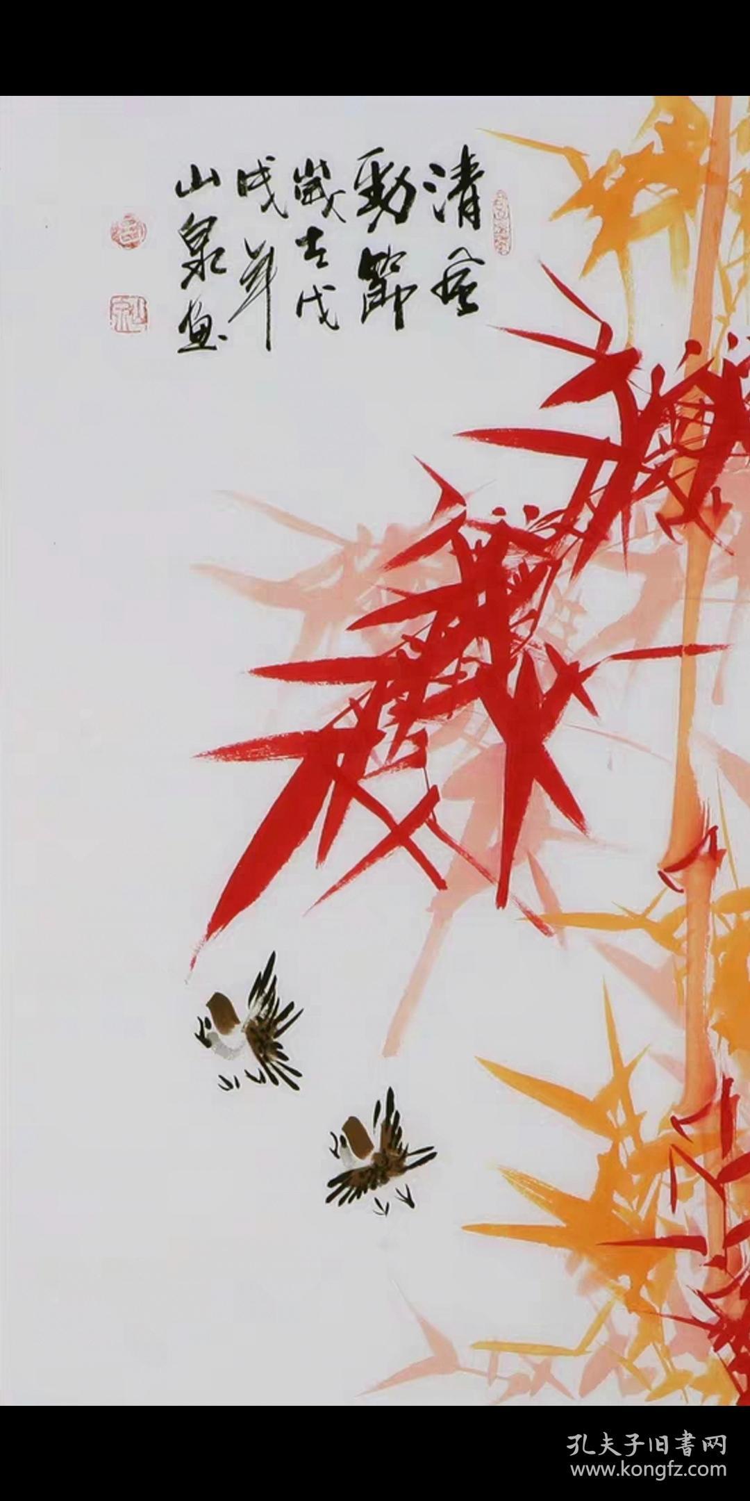 吕山泉写意花鸟国画金竹红竹纯手绘