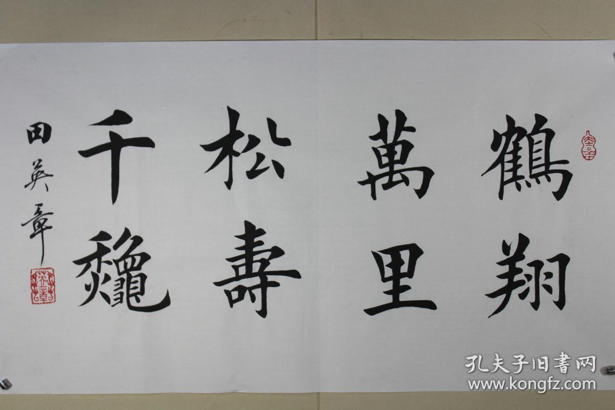鹤翔万里松寿千秋