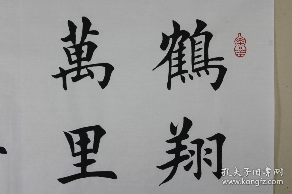 相似商品田英章书法 鹤翔万里 松寿千秋不详￥450.