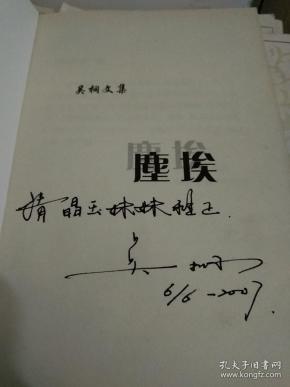 举报             吴桐 签名者:  吴桐 出版社:  人民出版社 出版时间