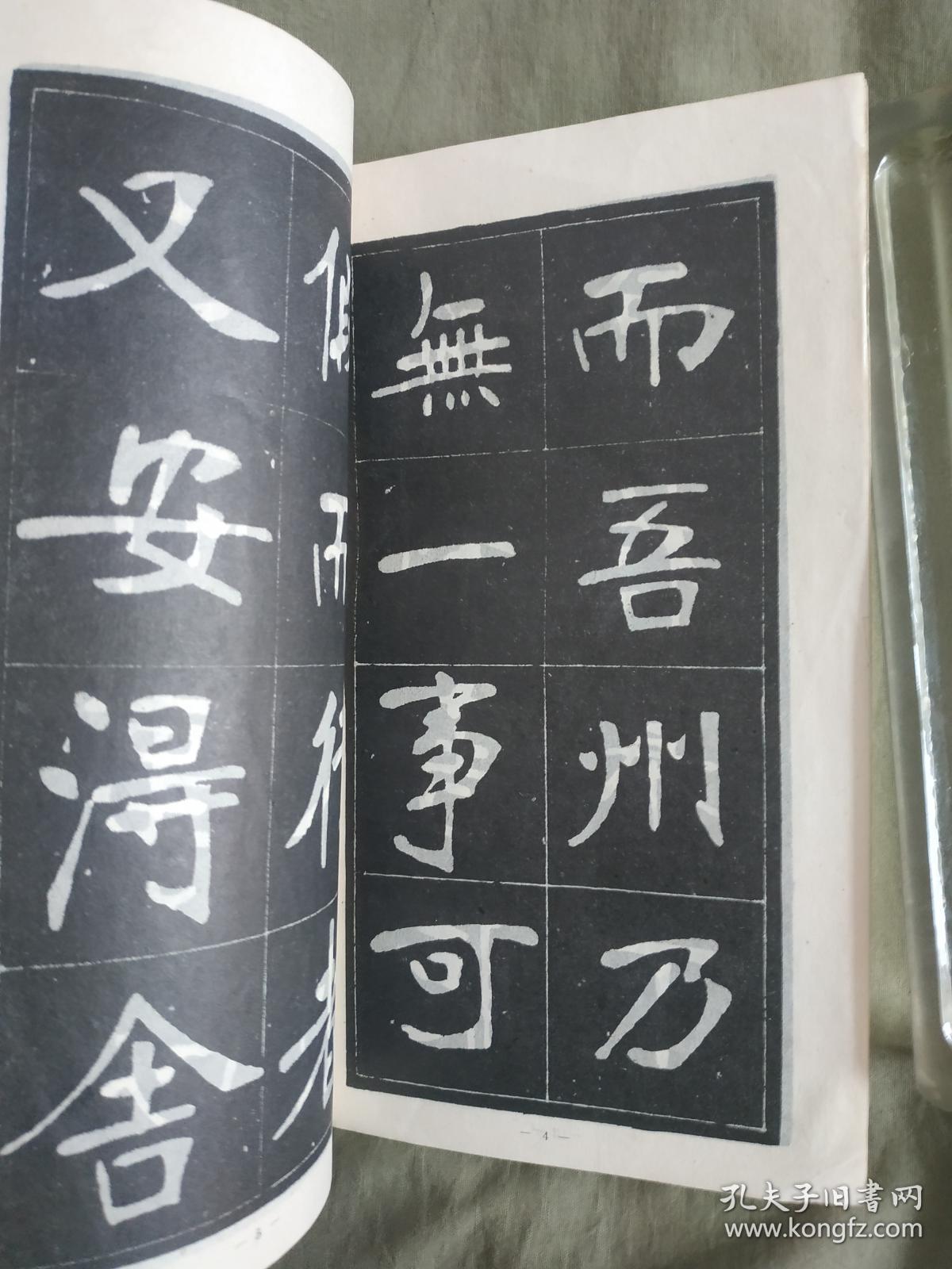 张裕钊滕王阁记:1985年印