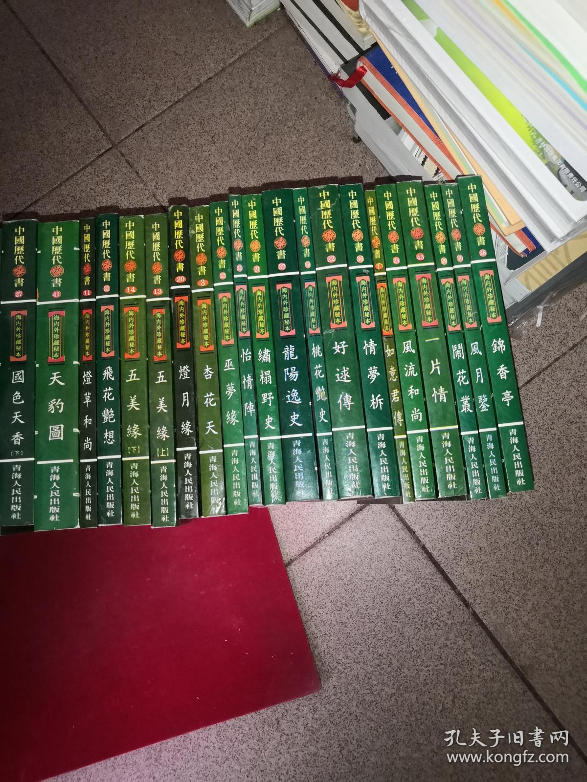 灯月缘 中国历代禁书海内外珍藏秘本 20