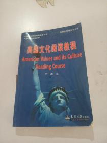 美国文化阅读教程, 英文版