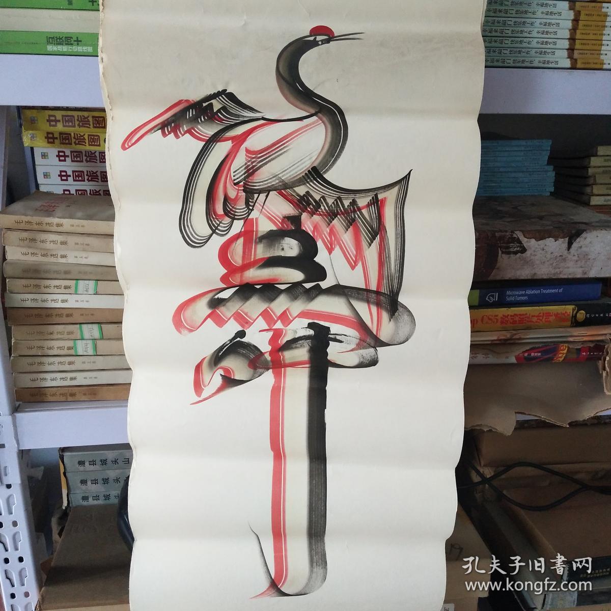 书法艺术 (共10张)合售