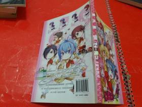 萌三国【10】彩色漫画【一版一印】