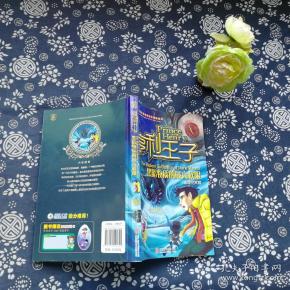 亨利王子20:黑暗物质的最高权限