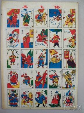 00 制作者:不详 年代:改革开放与80年代 (1979-1989) 材质:纸质 尺寸