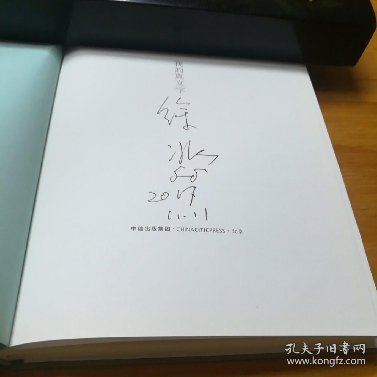 我的真文字,徐冰签名