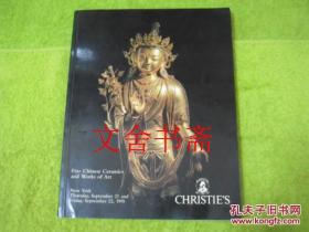 纽约佳士得 1995年9月 中国重要艺术品&瓷器专场
