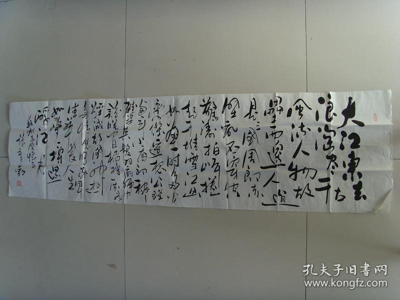 张育勤:书法:苏轼《赤壁怀古》(带简介)(张育勤同志:男,汉族,山西省