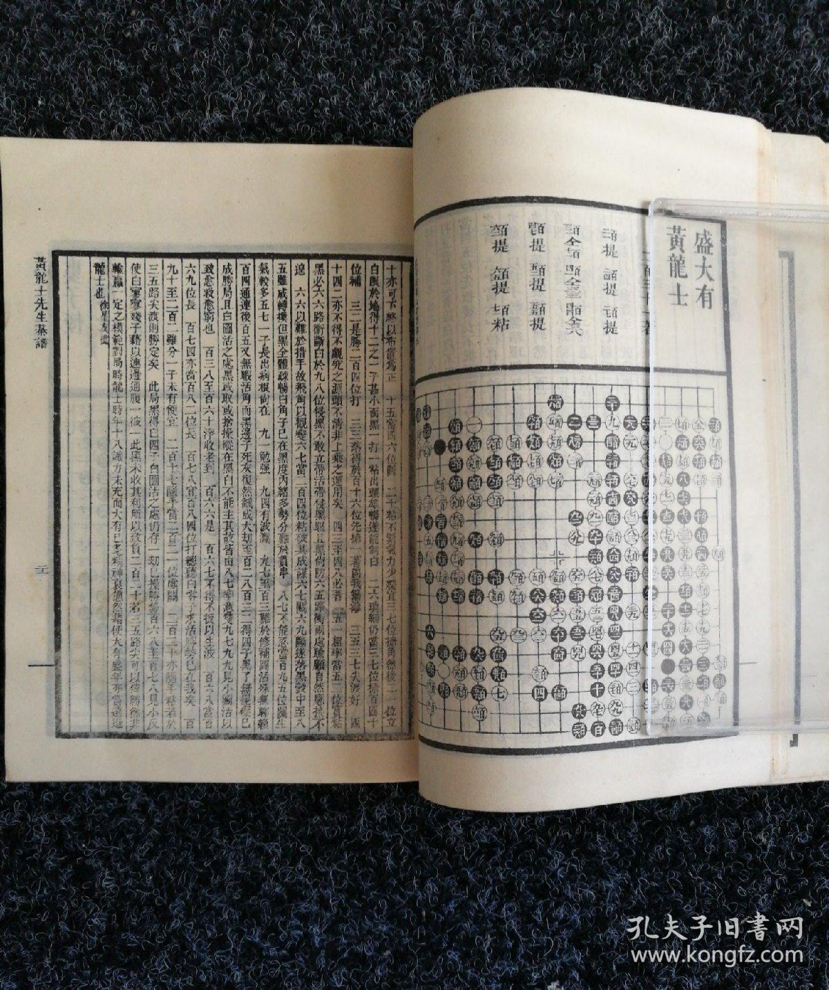 黄龙士先生棋谱