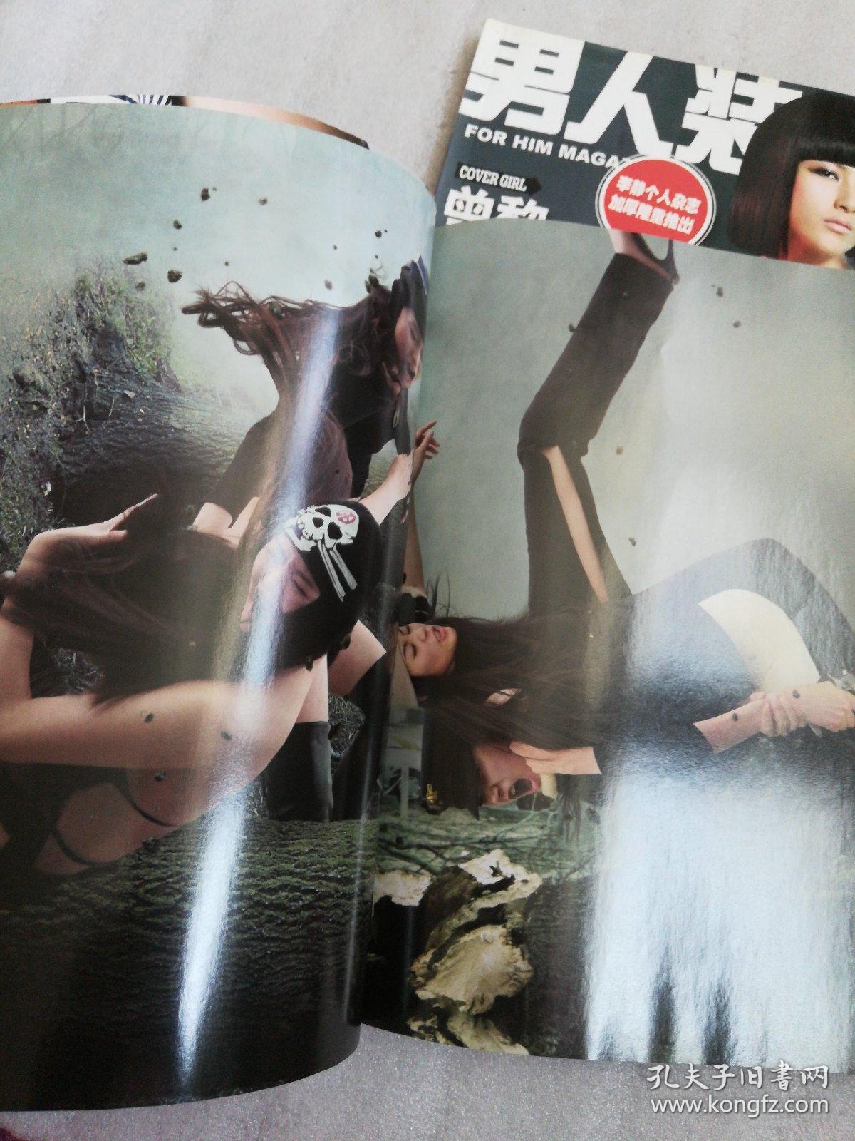 男人装2007年第3,5期(2本合售)