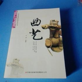 《曲艺》中华优秀传统艺术丛书