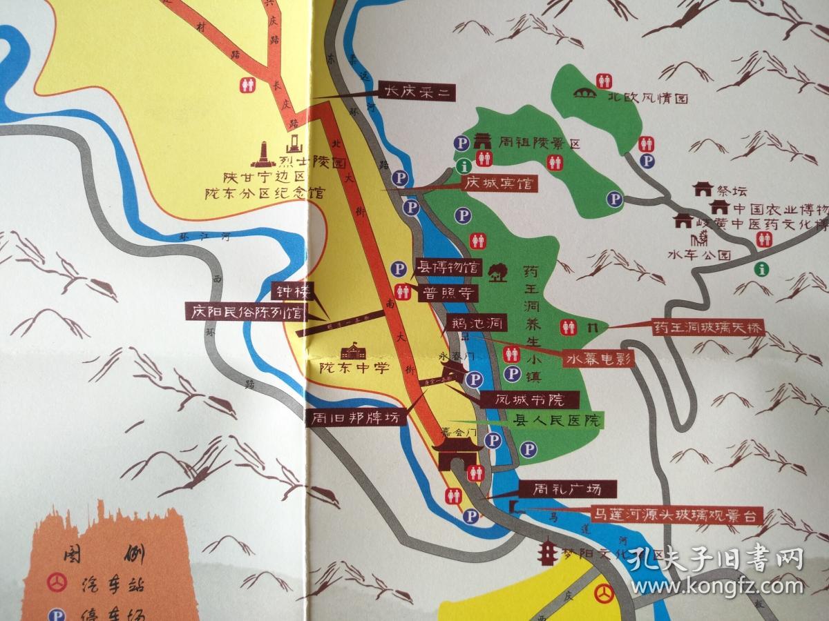 庆阳市庆城县旅游图42乘56cm庆城县地图庆城地图庆城旅游图