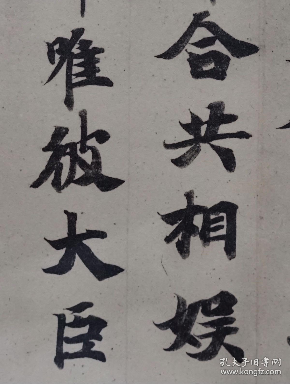 圣武天皇 宸翰贤愚经,日本昭和37年(1962年)清雅堂发行,国内现货