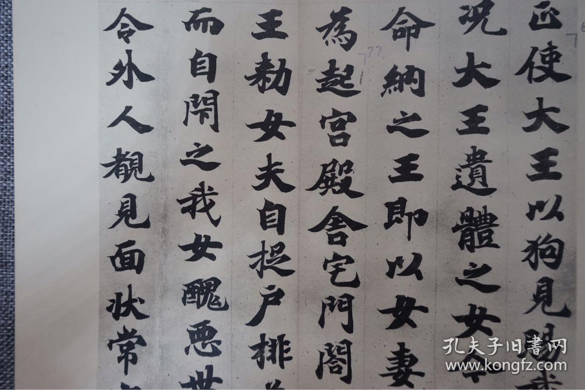 圣武天皇 宸翰贤愚经,日本昭和37年(1962年)清雅堂发行,国内现货