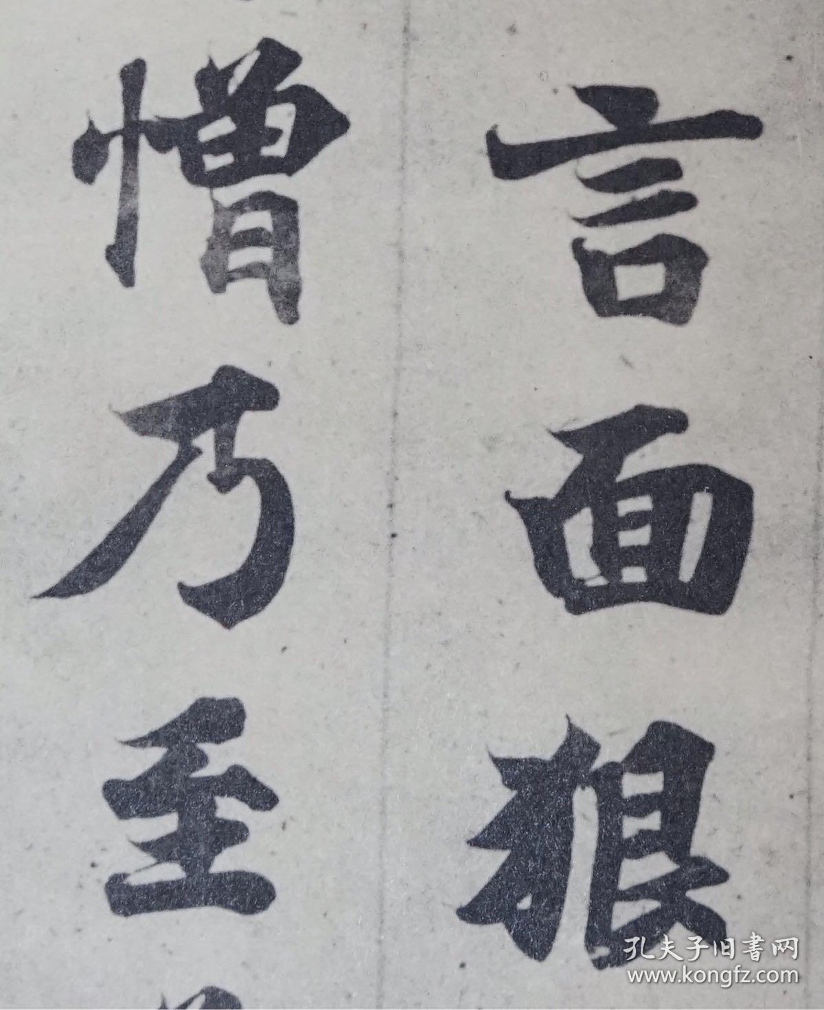 圣武天皇 宸翰贤愚经,日本昭和37年(1962年)清雅堂发行,国内现货