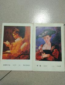 日历卡片［草帽、阅读的少女（油画）］〔法〕两张