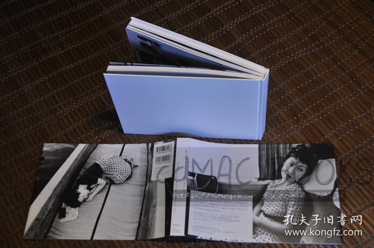 实物拍摄【2017年初版 带原书衣《 荒木经惟 1971- 2017年 感伤之旅》