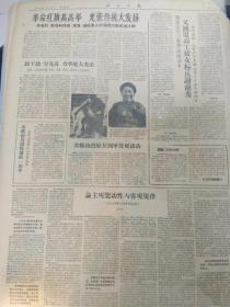 四川日报  1960年1月16日 （4开6版） 有残缺
英雄好汉刘德超
高工效女标兵谢前秀