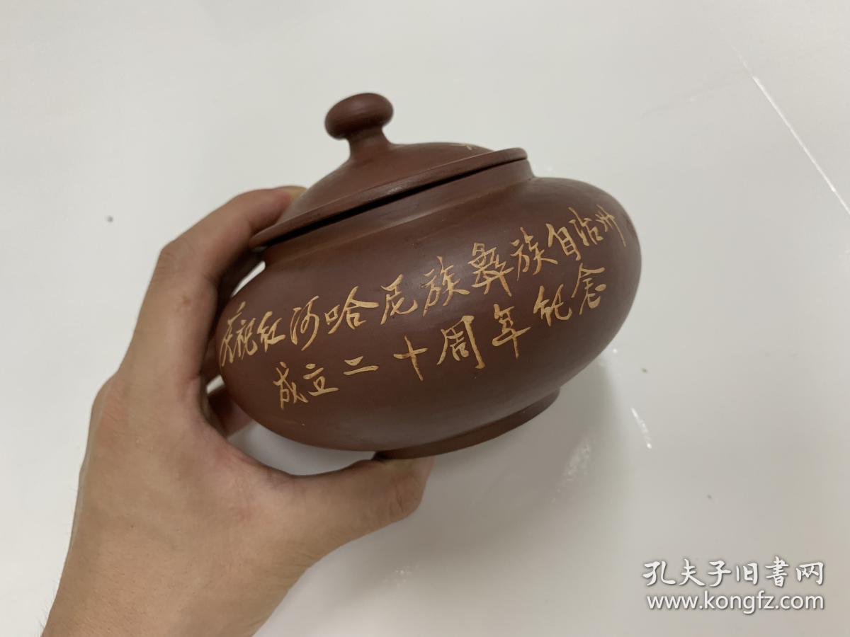 建水紫陶茶叶罐!云南建水向福功作品"庆