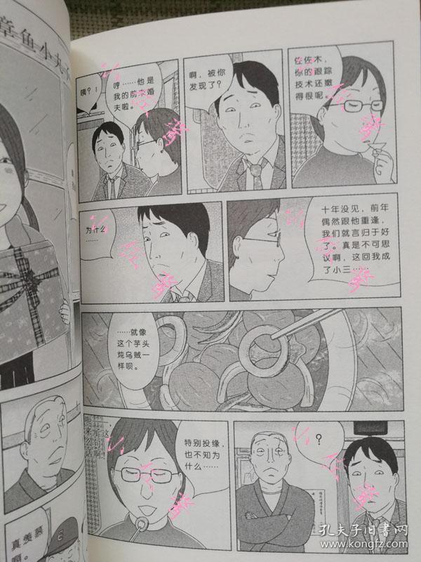 现货 中古漫画深夜食堂5本打包可拆卖7 11 13 16 美食特辑 孔夫子旧书网