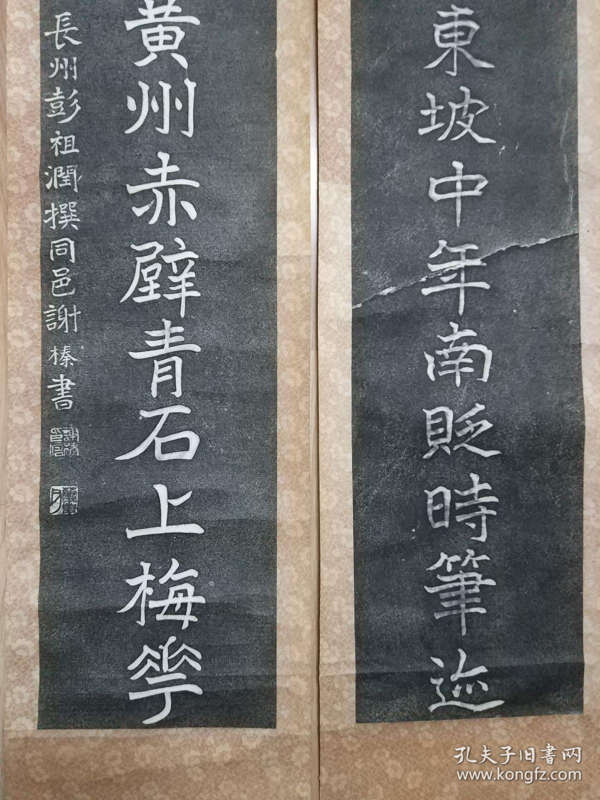 谢榛14951575明代布衣诗人光绪辛巳三月的书法对联一幅拓片老装裱北宋