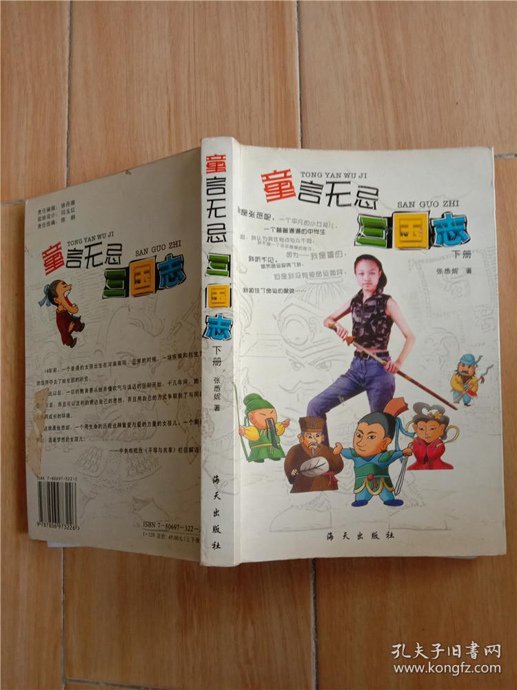 童言无忌三国志 湖南长沙物流园 山阴路的夏天吉他 周迅真实身高