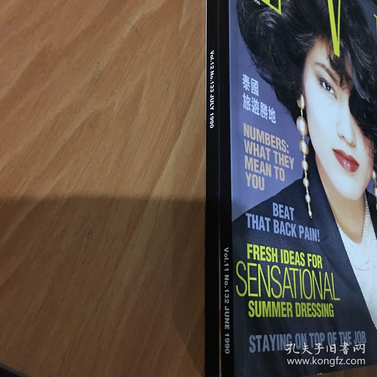 eve夏娃(1990年11.12)两本合售