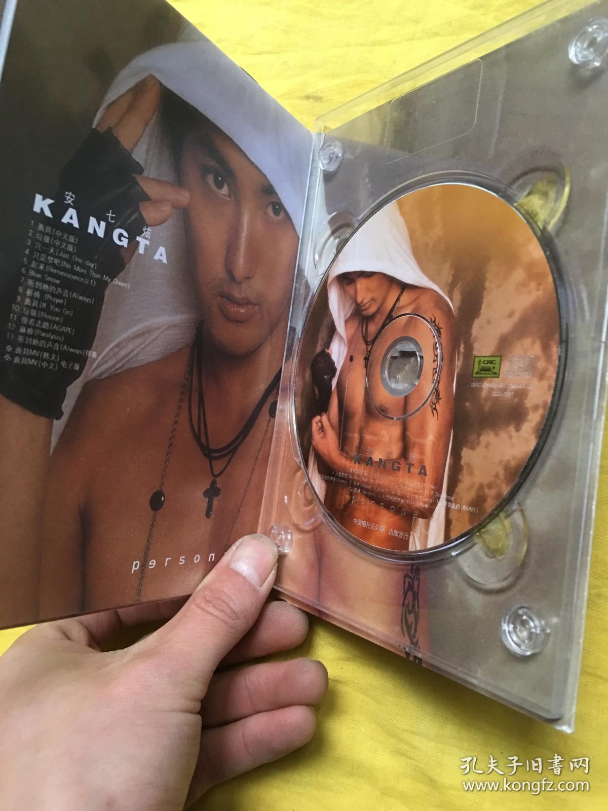 安七炫kangta 面具专辑 [cd 歌词册]