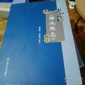 神池县志_购买神池县志相关商品_孔夫子旧书网