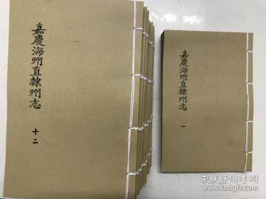 嘉庆海州直隶州 志 唐仲冕汪 梅鼎清嘉庆16年古籍线装12册复印本