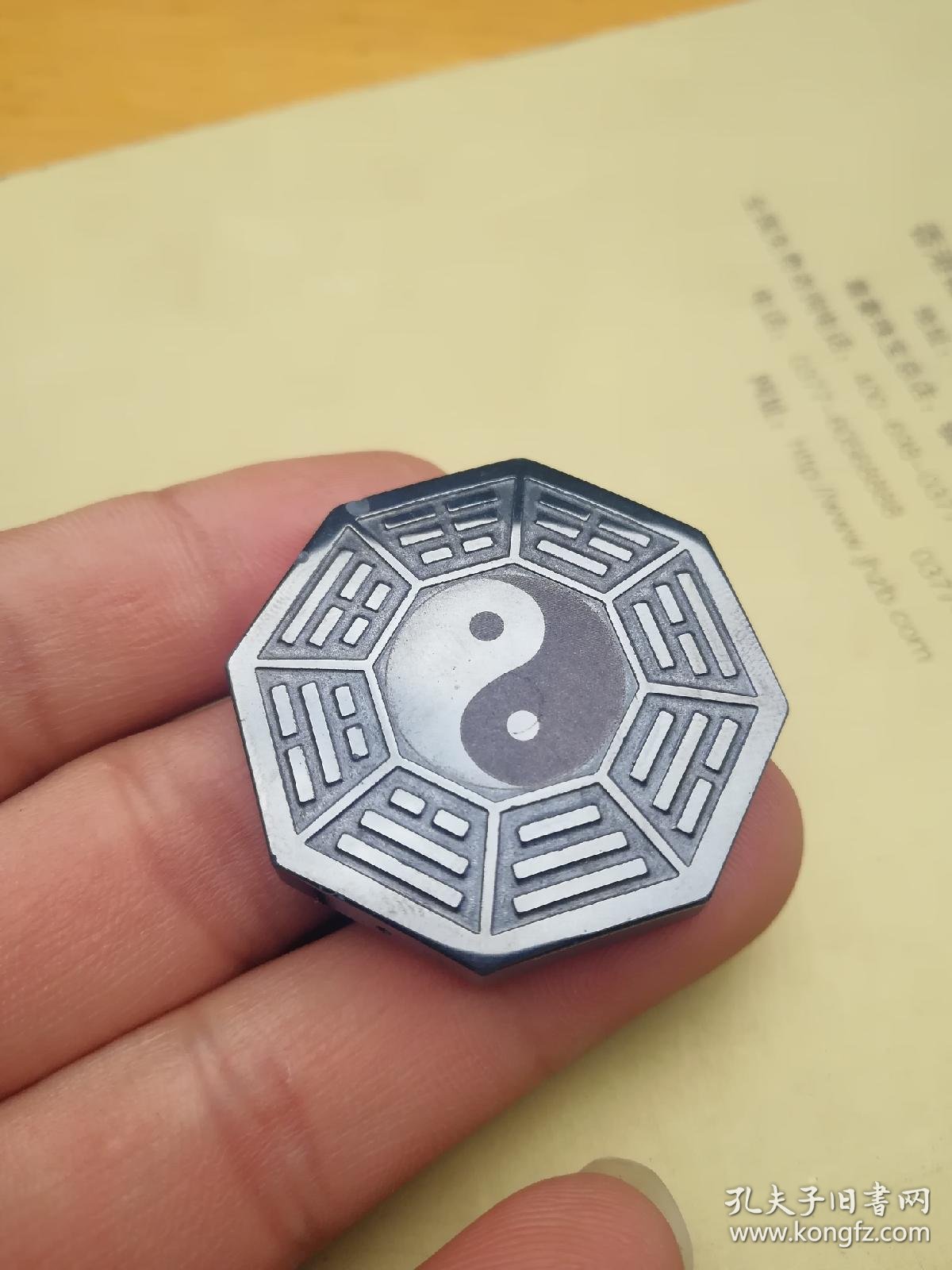 铁陨太极八卦牌