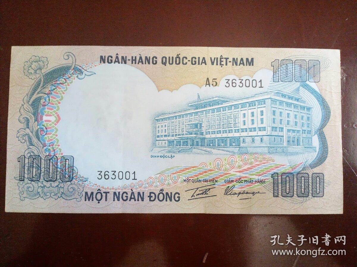 越南无年份1000盾纸币一枚