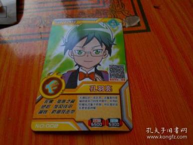 卡片 最新魔幻 陀螺 孔羽亮