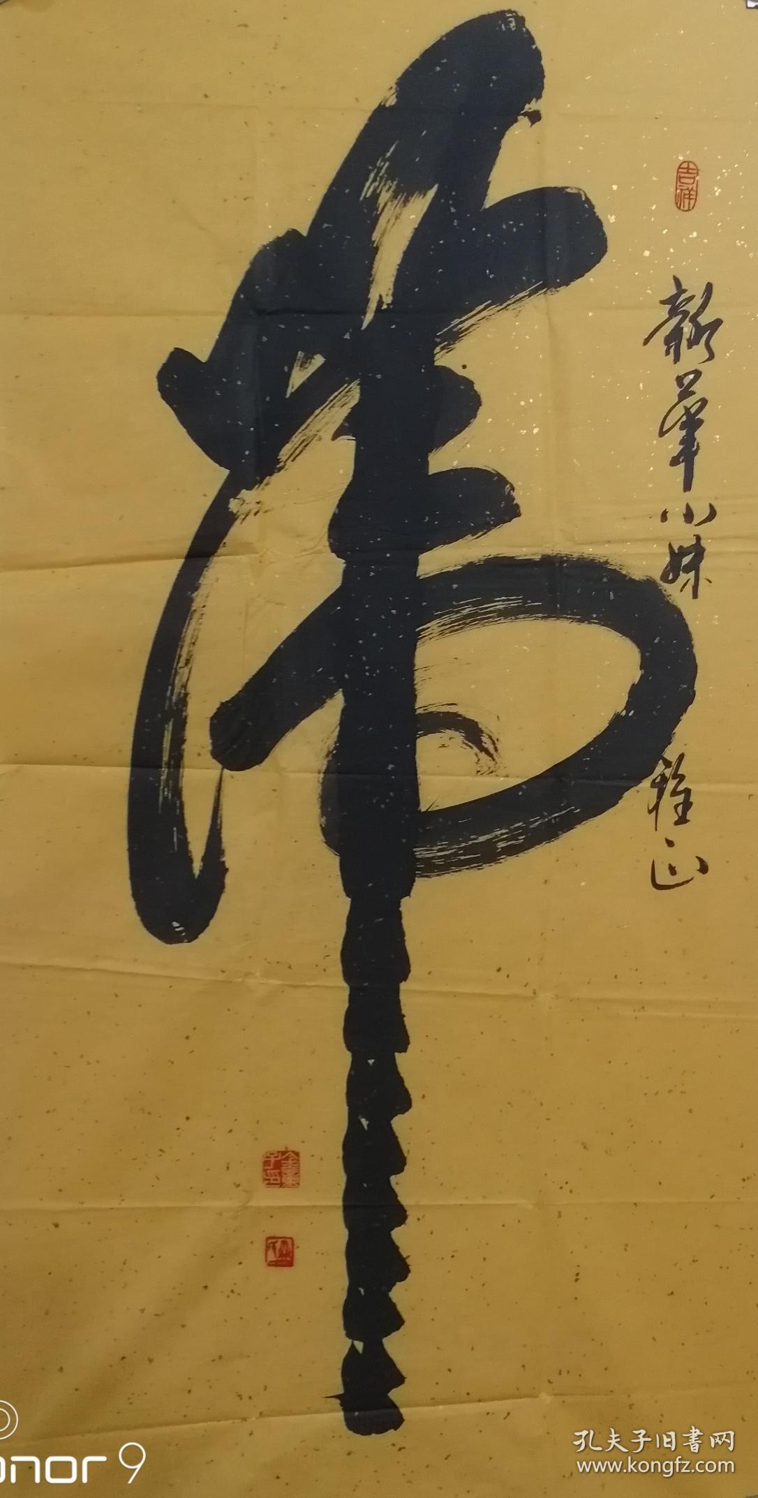 孟广华先生,中原人氏,新儒家学人,海内外著名龙文化学者,书画家,1986