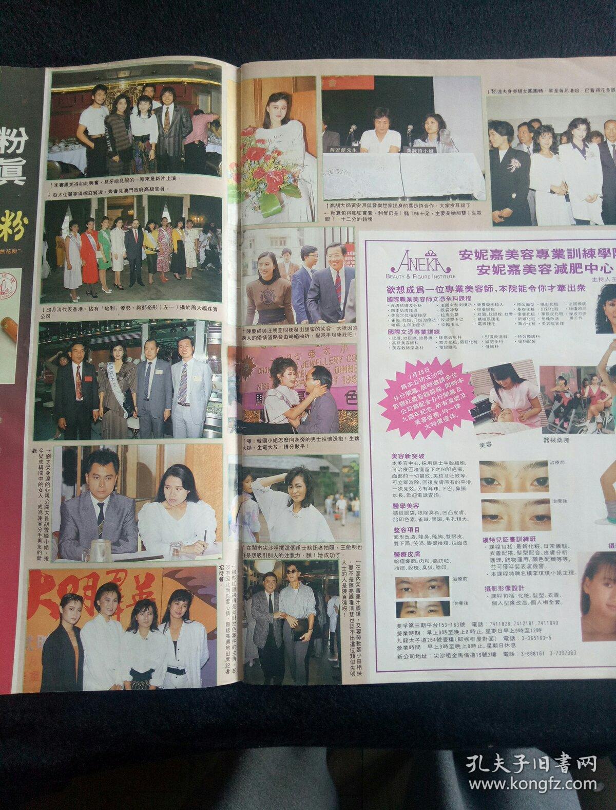 新翡翠 何守信汪明荃 利智 郑裕玲 郑文雅 蔡惠娟大海报