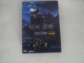 哈利波特 DVD 全套收藏版