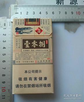烟标玉溪壹零捌细二十支