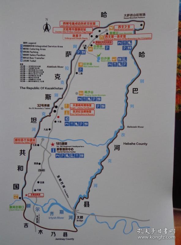 2018年 8开折页 新疆生产建设兵团第十师一八五团白沙湖景区全景导览
