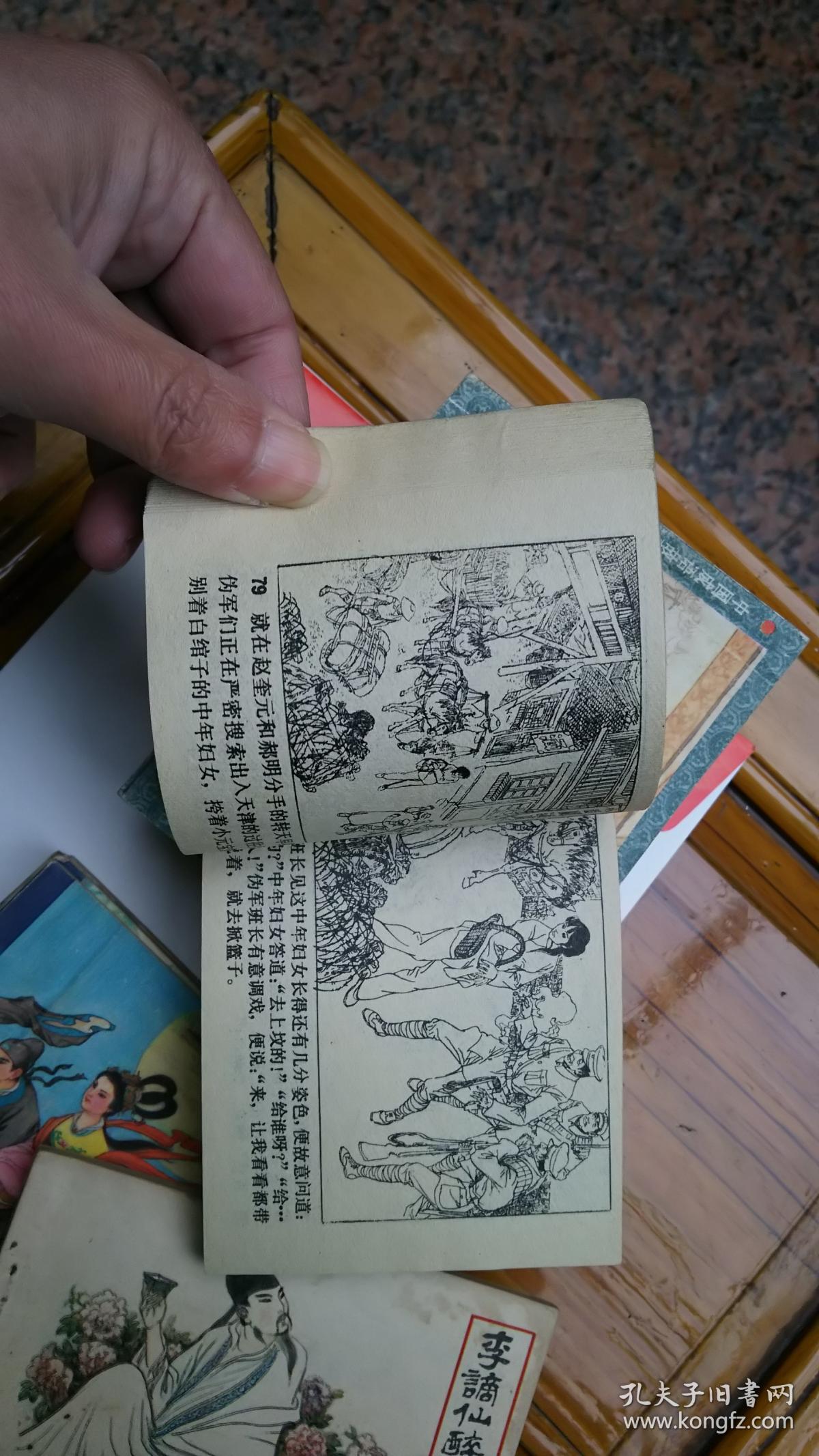 血溅津门一声东击西