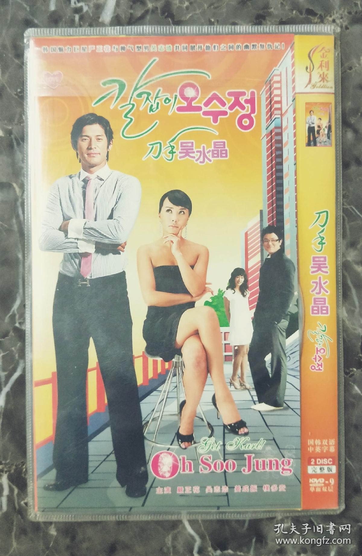 韩剧电视剧dvd2碟装刀手吴水晶