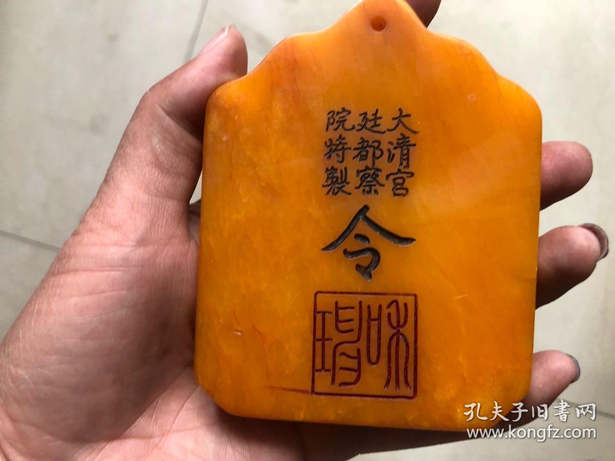清代田黄石双龙八旗令牌一套