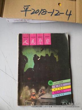 7139 条结果 出版单位:人民警察杂志社 期号:1985 语言:中文 开本:16