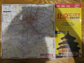 北京CITY旅游交通图